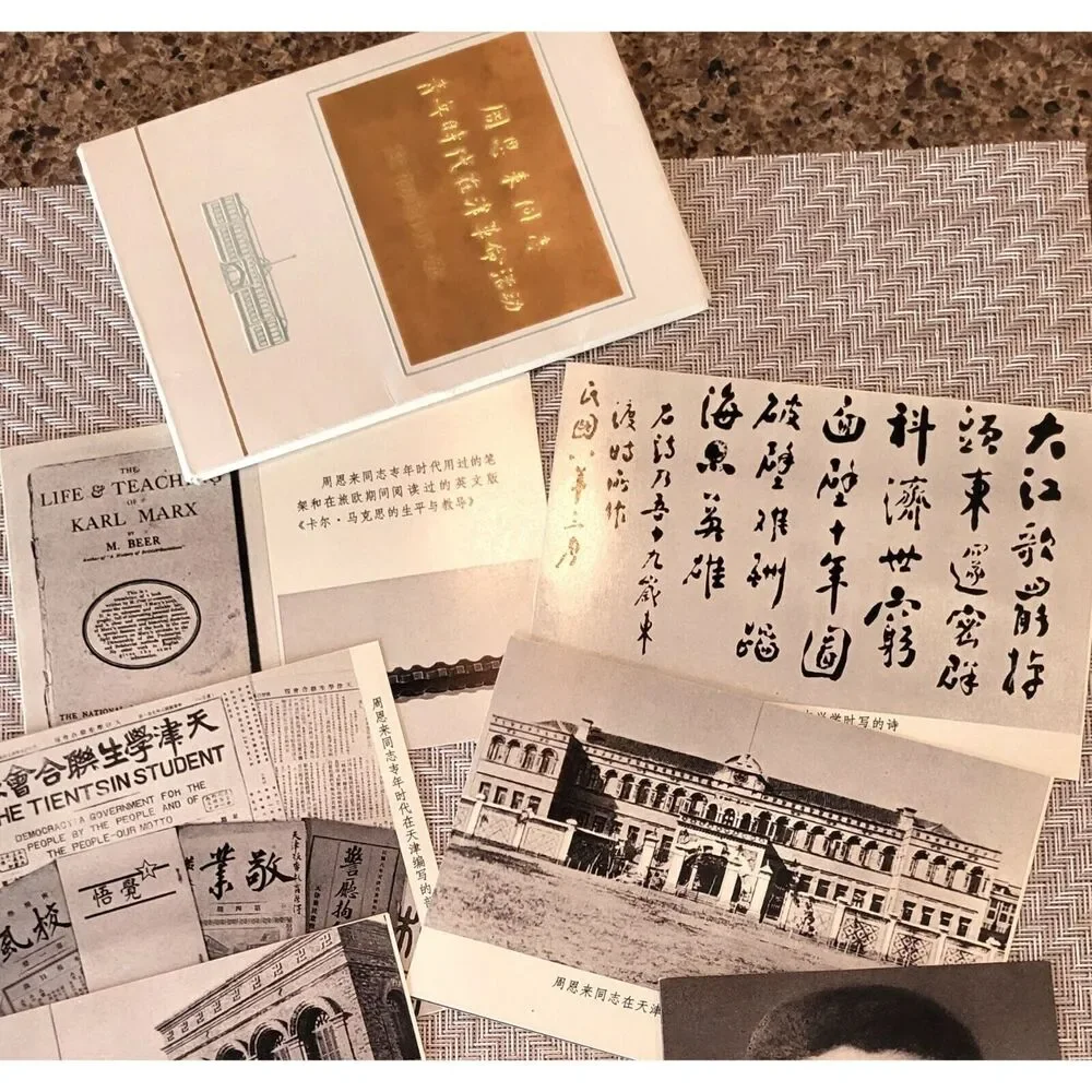 Vintage Zhou Enlai People's Republic of China Souvenir Photo Pack Asian Ephemera